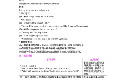 Unit7WhenTomorrowComes第3课时SectionAGrammarFocus(3a-3c)教案人教版（2024）八年级上册_最新人教版英语八年级上册_新版_初中英语8上新更新第二套可选择_04教案（齐全）_中文版（齐全）