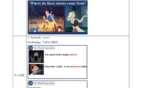Unit3课时4SectionB（1a-1e）&Readingplus（导学案）_最新人教版英语八年级上册_新版_初中英语8上新更新第一套可选择_01.U1-U3.英语8上-教案+PPT课件+导学案+分层作业第1套_Unit3