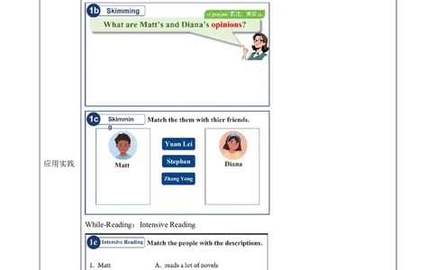 Unit3课时4SectionB（1a-1e）&Readingplus（导学案）_最新人教版英语八年级上册_新版_初中英语8上新更新第一套可选择_01.U1-U3.英语8上-教案+PPT课件+导学案+分层作业第1套_Unit3
