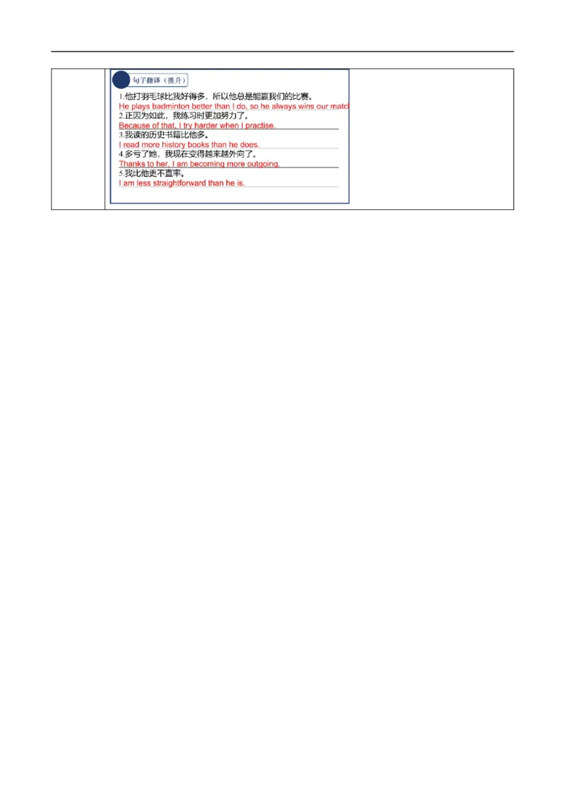 Unit3课时4SectionB（1a-1e）&Readingplus（导学案）_最新人教版英语八年级上册_新版_初中英语8上新更新第一套可选择_01.U1-U3.英语8上-教案+PPT课件+导学案+分层作业第1套_Unit3