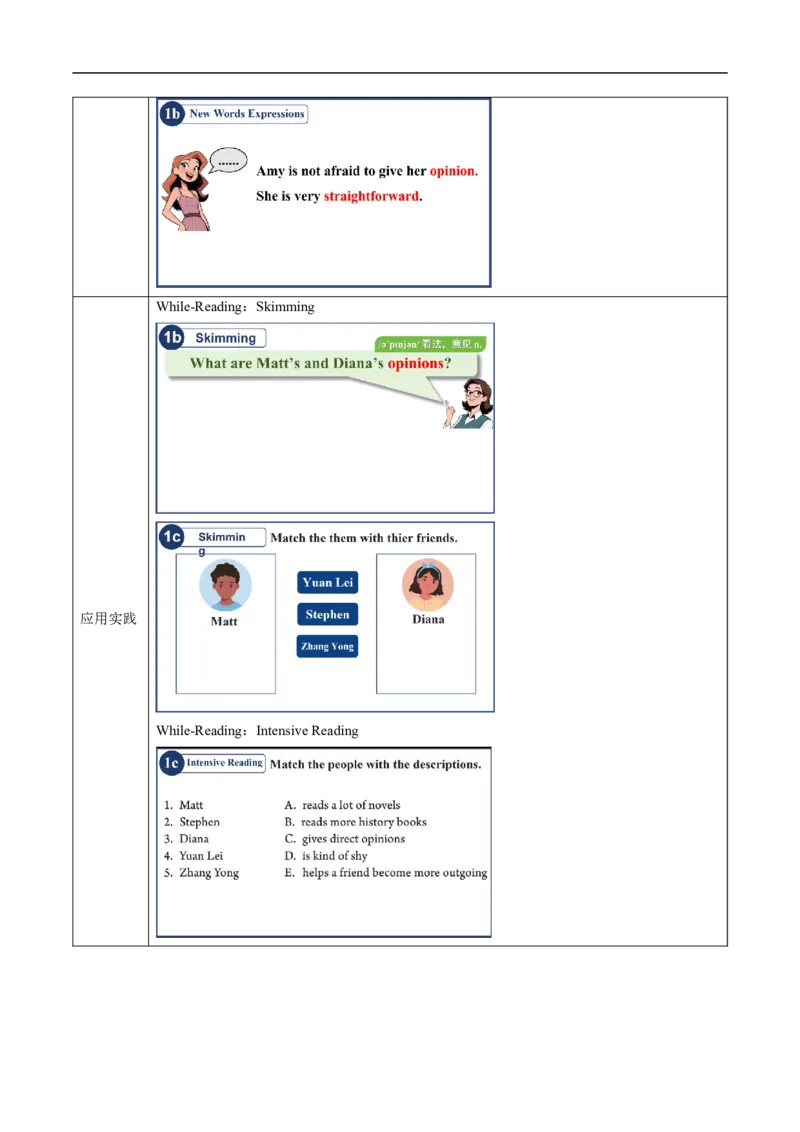 Unit3课时4SectionB（1a-1e）&Readingplus（导学案）_最新人教版英语八年级上册_新版_初中英语8上新更新第一套可选择_01.U1-U3.英语8上-教案+PPT课件+导学案+分层作业第1套_Unit3