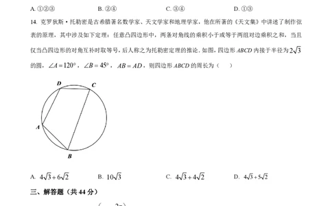 精品解析：上海市华东师范大学第二附属中学2022-2023学年高一下学期期中数学试题（原卷版）_0122026上海中考一模二模真题试卷_2026年上海一模_上海1500初中高中试卷_高中_高一_下学期