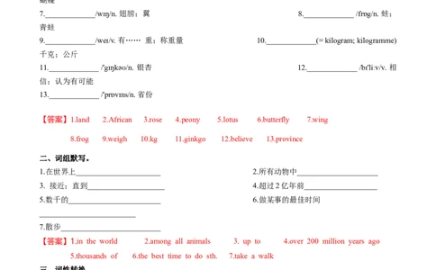 Unit4课时3SectionA（3a-3c）（分层作业）（解析版）_最新人教版英语八年级上册_新版_初中英语8上新更新第一套可选择_06.英语8上-试题_课时分层作业