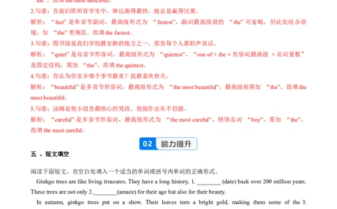 Unit4课时3SectionA（3a-3c）（分层作业）（解析版）_最新人教版英语八年级上册_新版_初中英语8上新更新第一套可选择_06.英语8上-试题_课时分层作业