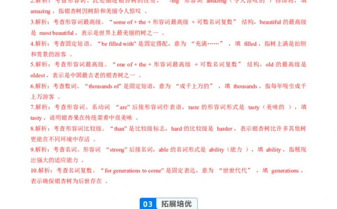 Unit4课时3SectionA（3a-3c）（分层作业）（解析版）_最新人教版英语八年级上册_新版_初中英语8上新更新第一套可选择_06.英语8上-试题_课时分层作业