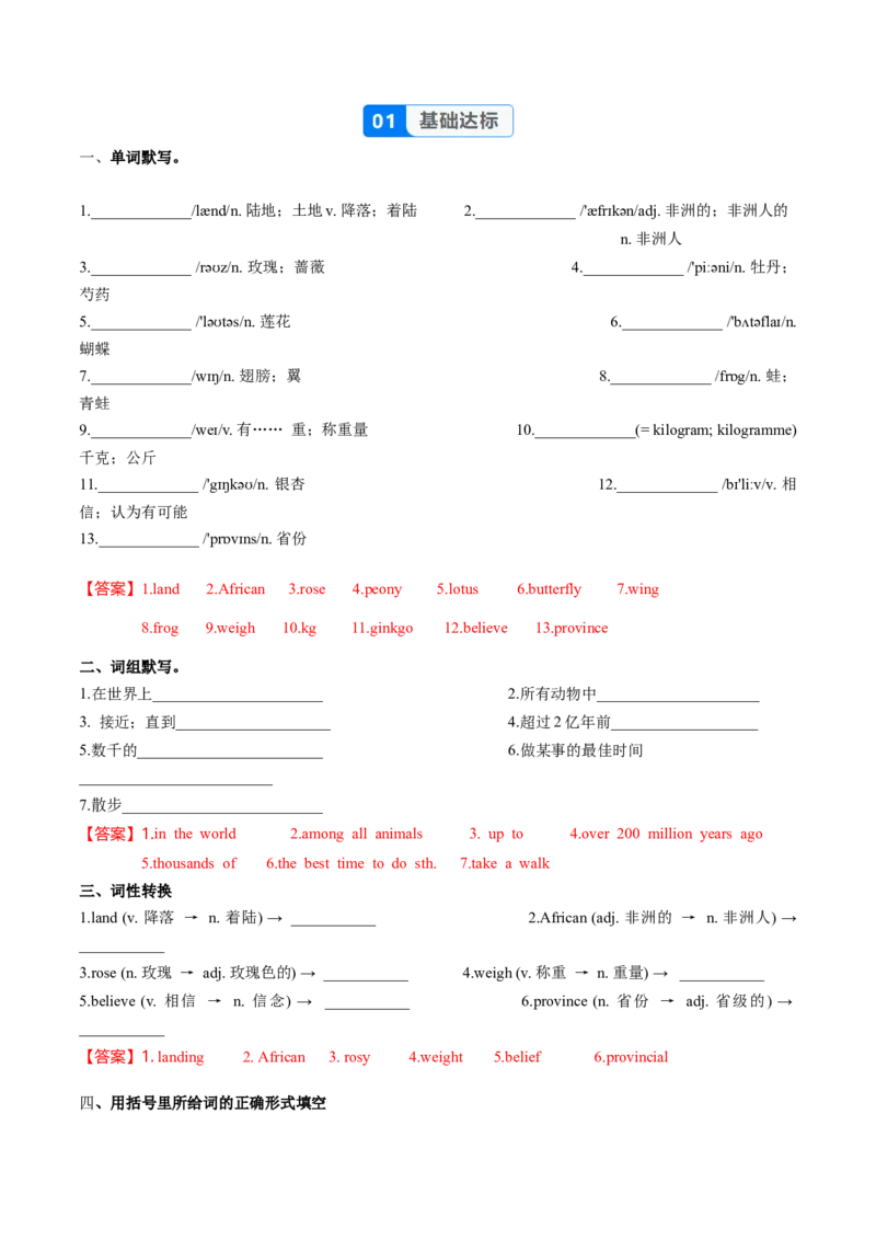 Unit4课时3SectionA（3a-3c）（分层作业）（解析版）_最新人教版英语八年级上册_新版_初中英语8上新更新第一套可选择_06.英语8上-试题_课时分层作业