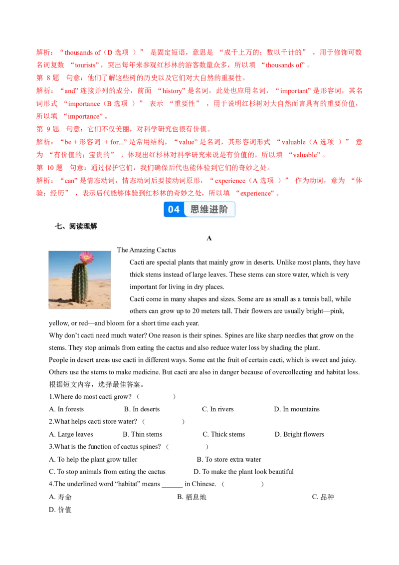 Unit4课时3SectionA（3a-3c）（分层作业）（解析版）_最新人教版英语八年级上册_新版_初中英语8上新更新第一套可选择_06.英语8上-试题_课时分层作业