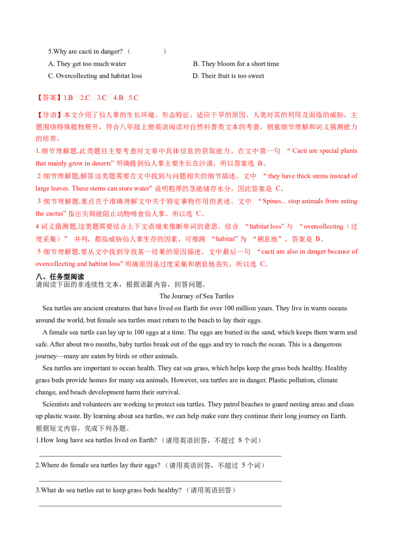 Unit4课时3SectionA（3a-3c）（分层作业）（解析版）_最新人教版英语八年级上册_新版_初中英语8上新更新第一套可选择_06.英语8上-试题_课时分层作业