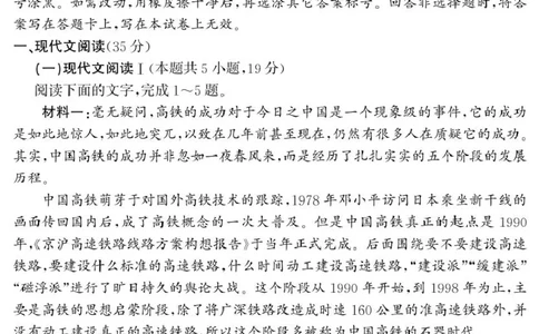 山东省济宁市兖州区2024-2025学年高一下学期期中质量检测语文试卷（图片版）_2025年05月试卷_0529山东省济宁市兖州区2024-2025学年高一下学期期中考试