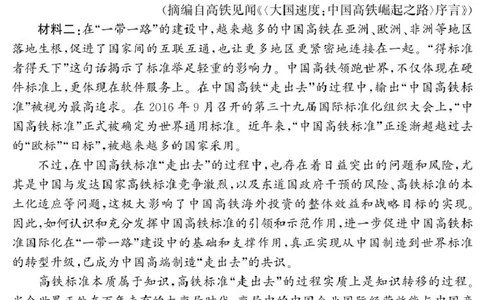 山东省济宁市兖州区2024-2025学年高一下学期期中质量检测语文试卷（图片版）_2025年05月试卷_0529山东省济宁市兖州区2024-2025学年高一下学期期中考试