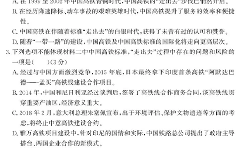 山东省济宁市兖州区2024-2025学年高一下学期期中质量检测语文试卷（图片版）_2025年05月试卷_0529山东省济宁市兖州区2024-2025学年高一下学期期中考试