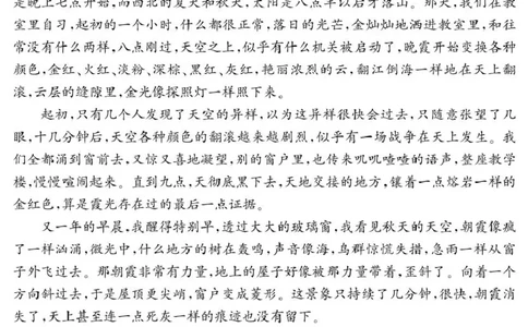 山东省济宁市兖州区2024-2025学年高一下学期期中质量检测语文试卷（图片版）_2025年05月试卷_0529山东省济宁市兖州区2024-2025学年高一下学期期中考试