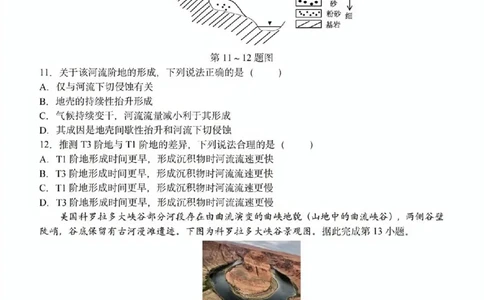 地理试题_2025年11月高一试卷_251125浙江衢州五校联盟2025年11月高一期中联考（全）
