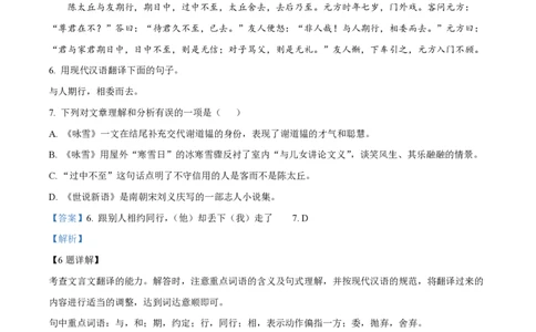 精品解析：上海市黄浦区2022-2023学年七年级上学期期中语文试题（解析版）_0122026上海中考一模二模真题试卷_2026年上海一模_上海1500初中高中试卷_初中_七年级_上学期_2：期中