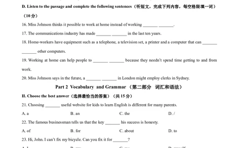 精品解析：2021年上海市嘉定区中考二模英语试题（含听力）（原卷版）_0122026上海中考一模二模真题试卷_2025-2012年_3.上海中考英语一模二模（12-24）_二模（12年无音频）