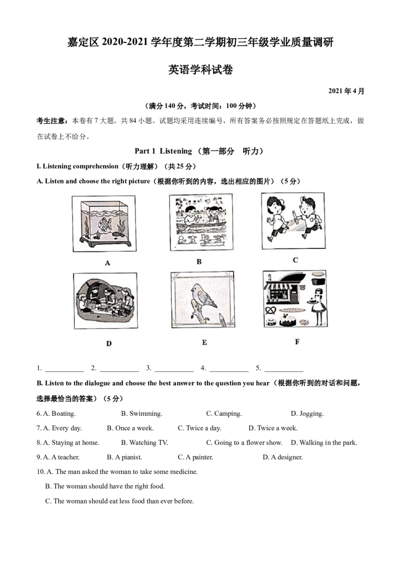精品解析：2021年上海市嘉定区中考二模英语试题（含听力）（原卷版）_0122026上海中考一模二模真题试卷_2025-2012年_3.上海中考英语一模二模（12-24）_二模（12年无音频）
