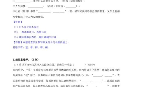 语文（上海B卷）（全解全析）_0122026上海中考一模二模真题试卷_2026年上海一模_上海1500初中高中试卷_高中_高三_模拟卷_语文_语文（上海B卷）-学易金卷：2023年高考第一次模拟考试卷
