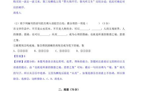 语文（上海B卷）（全解全析）_0122026上海中考一模二模真题试卷_2026年上海一模_上海1500初中高中试卷_高中_高三_模拟卷_语文_语文（上海B卷）-学易金卷：2023年高考第一次模拟考试卷