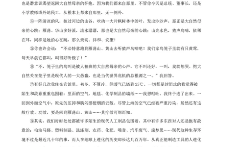 语文（上海B卷）（全解全析）_0122026上海中考一模二模真题试卷_2026年上海一模_上海1500初中高中试卷_高中_高三_模拟卷_语文_语文（上海B卷）-学易金卷：2023年高考第一次模拟考试卷