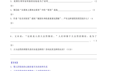 语文（上海B卷）（全解全析）_0122026上海中考一模二模真题试卷_2026年上海一模_上海1500初中高中试卷_高中_高三_模拟卷_语文_语文（上海B卷）-学易金卷：2023年高考第一次模拟考试卷