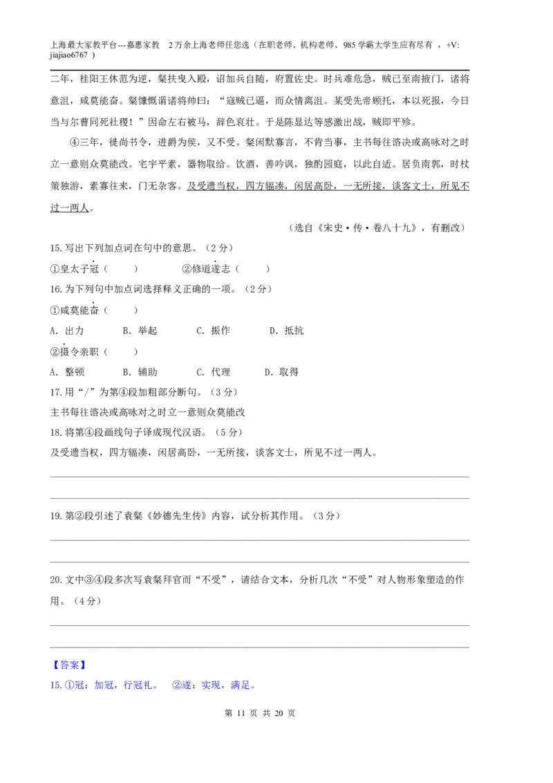 语文（上海B卷）（全解全析）_0122026上海中考一模二模真题试卷_2026年上海一模_上海1500初中高中试卷_高中_高三_模拟卷_语文_语文（上海B卷）-学易金卷：2023年高考第一次模拟考试卷