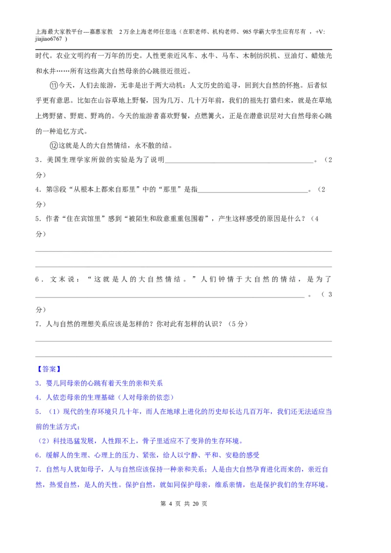 语文（上海B卷）（全解全析）_0122026上海中考一模二模真题试卷_2026年上海一模_上海1500初中高中试卷_高中_高三_模拟卷_语文_语文（上海B卷）-学易金卷：2023年高考第一次模拟考试卷
