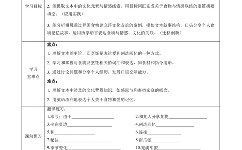 Unit5课时4SectionB（1a-1f）（导学案）_最新人教版英语八年级上册_新版_初中英语8上新更新第一套可选择_01.U4-U5.英语8上-教案+PPT课件+导学案+分层作业第1套_Unit5