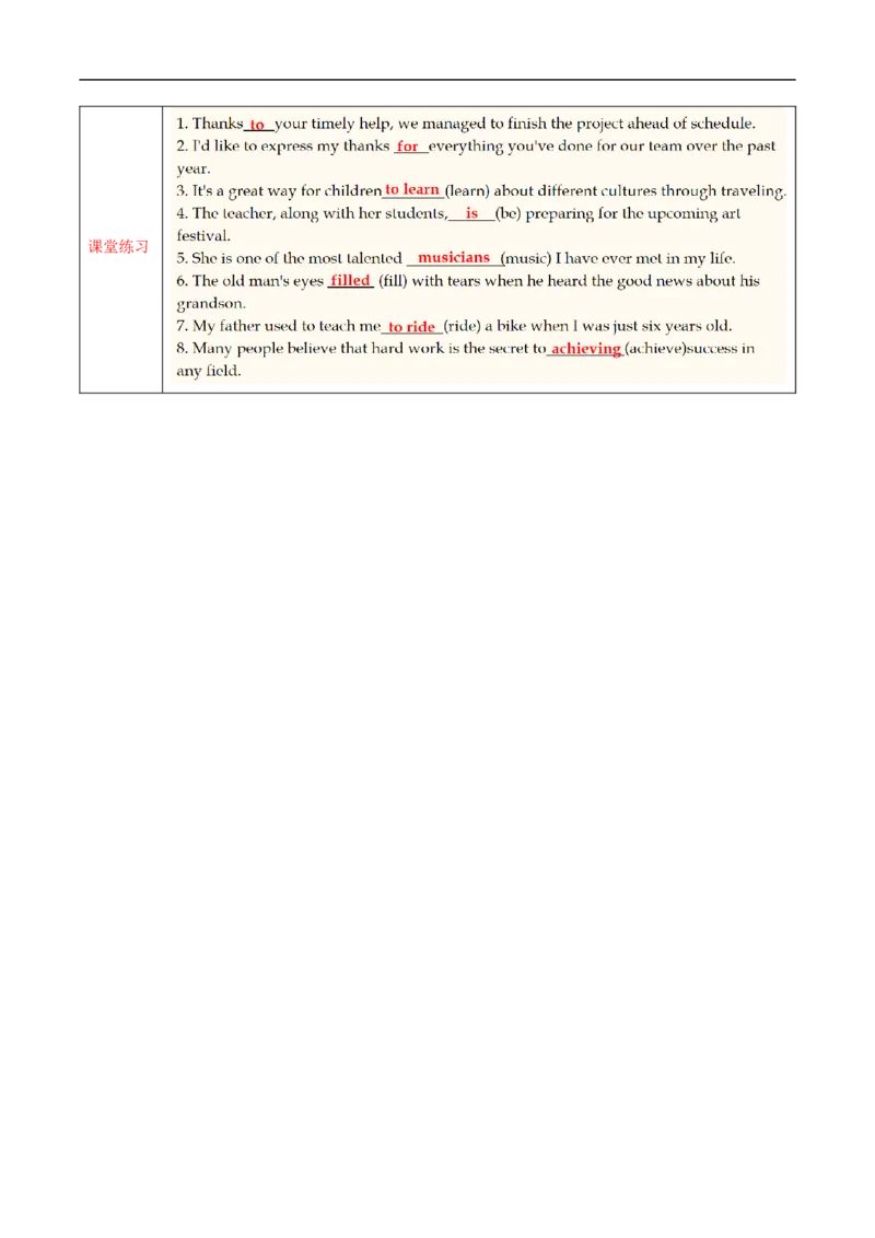 Unit5课时4SectionB（1a-1f）（导学案）_最新人教版英语八年级上册_新版_初中英语8上新更新第一套可选择_01.U4-U5.英语8上-教案+PPT课件+导学案+分层作业第1套_Unit5
