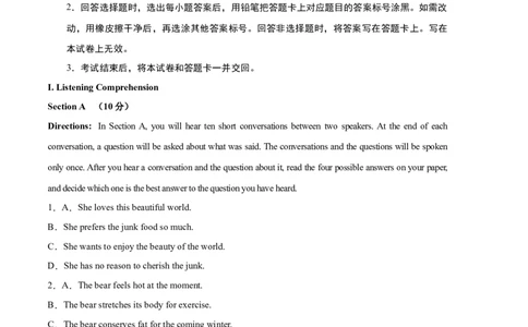 英语（上海A卷）（考试版）_0122026上海中考一模二模真题试卷_2026年上海一模_上海1500初中高中试卷_高中_高三_模拟卷_英语