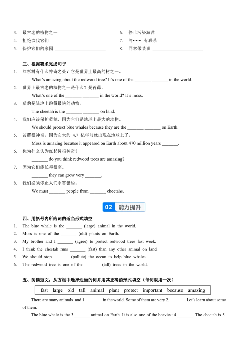 Unit4课时1SectionA（1a-1d）（分层作业）（原卷版）_最新人教版英语八年级上册_新版_初中英语8上新更新第一套可选择_06.英语8上-试题_课时分层作业