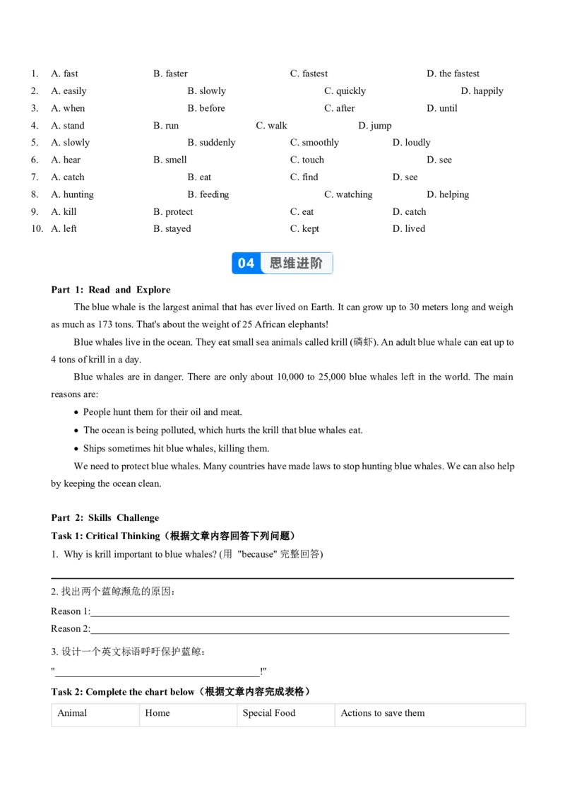 Unit4课时1SectionA（1a-1d）（分层作业）（原卷版）_最新人教版英语八年级上册_新版_初中英语8上新更新第一套可选择_06.英语8上-试题_课时分层作业