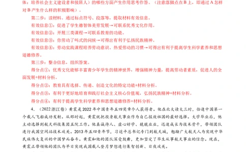 专题12发展中国特色社会主义文化-学易金卷：五年（2019-2023）高考政治真题分项汇编（解析版）_通用版（老高考）复习资料_2024年复习资料