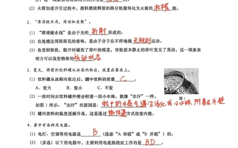 闵行二模物理答案（手写参考版）_0122026上海中考一模二模真题试卷_2026上海二模更新中1_闵行