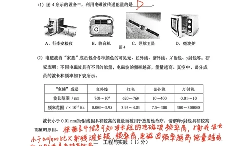 闵行二模物理答案（手写参考版）_0122026上海中考一模二模真题试卷_2026上海二模更新中1_闵行