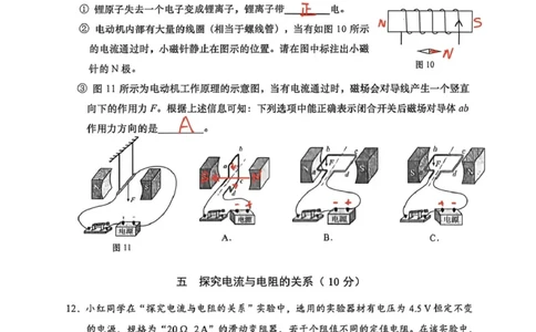 闵行二模物理答案（手写参考版）_0122026上海中考一模二模真题试卷_2026上海二模更新中1_闵行