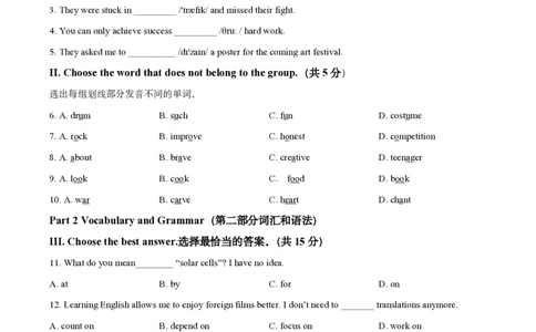 英语卷｜张江集团中学24-25学年第一学期七年级10月考_0122026上海中考一模二模真题试卷_2026年上海一模_上海1500初中高中试卷_初中_七年级_上学期_1：月考_月考