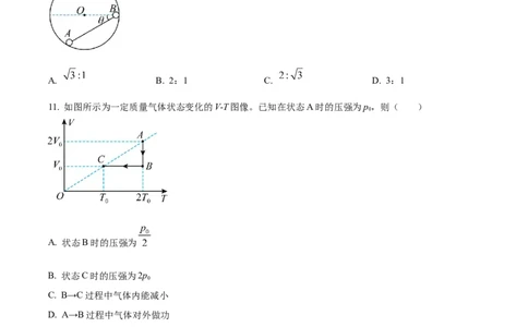精品解析：2023届上海市青浦区高三下学期二模物理试题（原卷版）_0122026上海中考一模二模真题试卷_2026年上海一模_上海1500初中高中试卷_高中_高三_模拟卷_物理