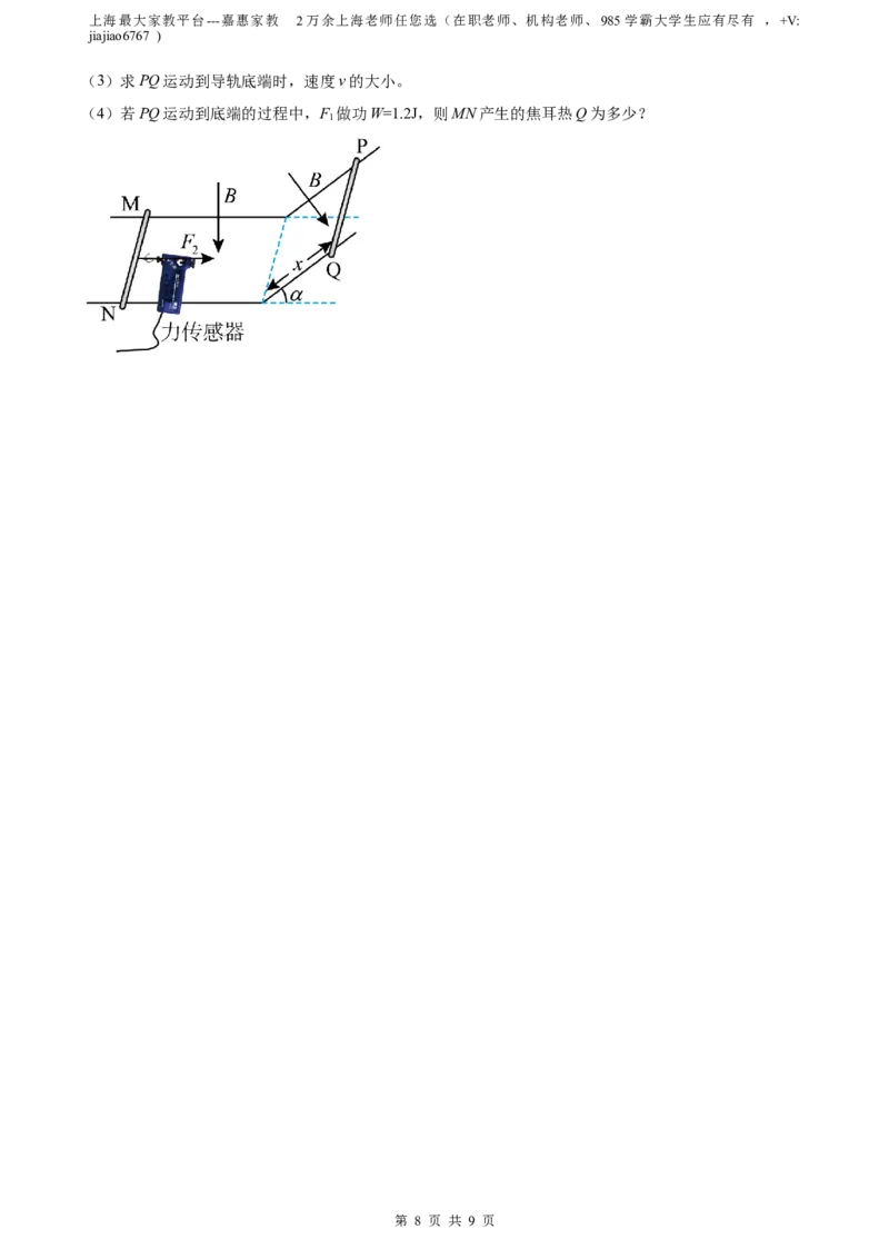 精品解析：2023届上海市青浦区高三下学期二模物理试题（原卷版）_0122026上海中考一模二模真题试卷_2026年上海一模_上海1500初中高中试卷_高中_高三_模拟卷_物理