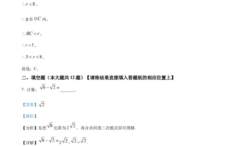 精品解析：2024年上海市松江区中考二模数学试题（解析版）_0122026上海中考一模二模真题试卷_2025-2012年_2.上海中考数学一模二模（12-24）_二模