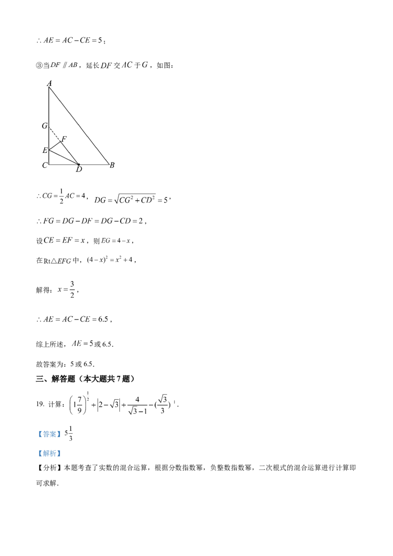 精品解析：2024年上海市松江区中考二模数学试题（解析版）_0122026上海中考一模二模真题试卷_2025-2012年_2.上海中考数学一模二模（12-24）_二模
