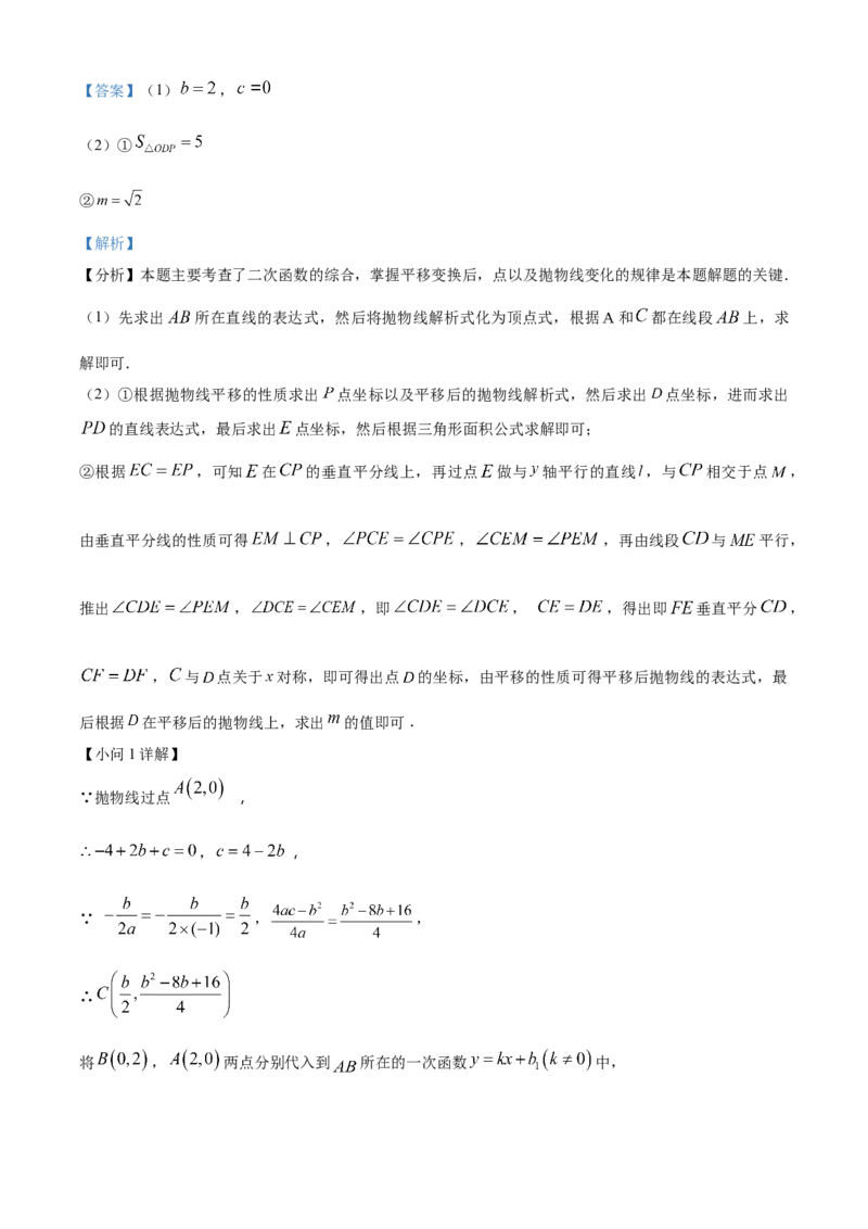 精品解析：2024年上海市松江区中考二模数学试题（解析版）_0122026上海中考一模二模真题试卷_2025-2012年_2.上海中考数学一模二模（12-24）_二模