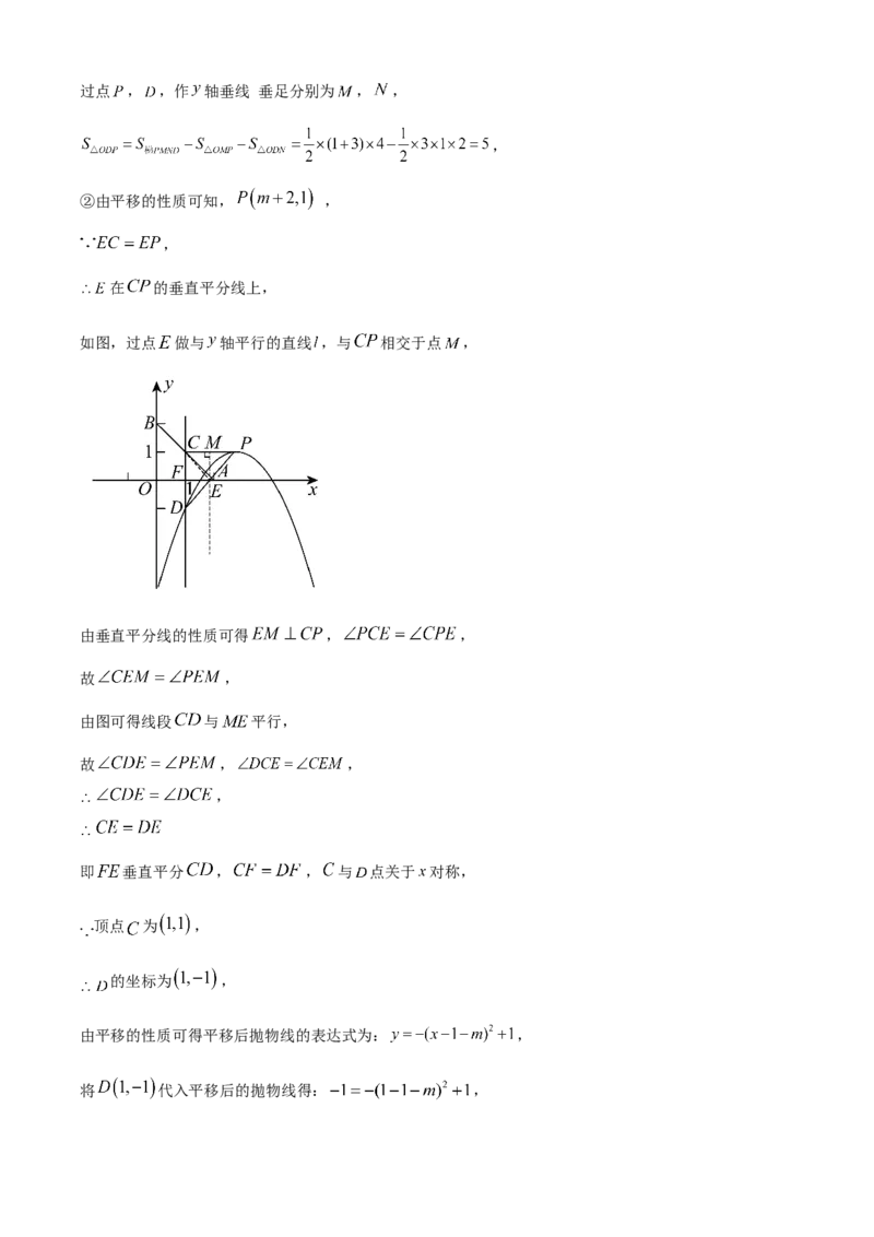 精品解析：2024年上海市松江区中考二模数学试题（解析版）_0122026上海中考一模二模真题试卷_2025-2012年_2.上海中考数学一模二模（12-24）_二模