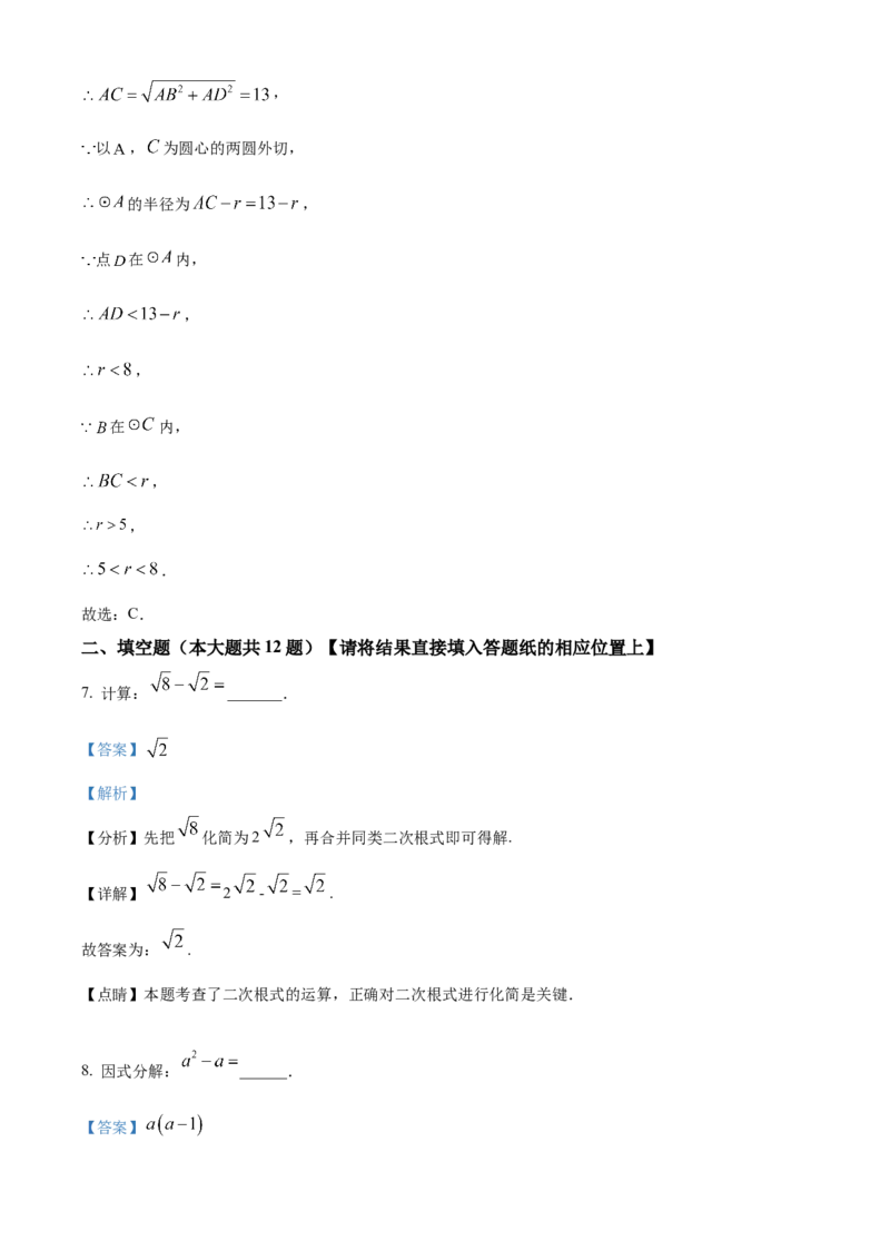 精品解析：2024年上海市松江区中考二模数学试题（解析版）_0122026上海中考一模二模真题试卷_2025-2012年_2.上海中考数学一模二模（12-24）_二模
