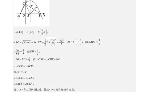 专题10二次函数压轴题-备战2023年中考数学一轮复习考点帮（上海专用）（解析版）_0122026上海中考一模二模真题试卷_2026年上海一模_上海1500初中高中试卷_初中_九年级_下学期