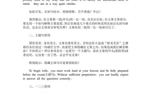 中考英语写作的七项(1)_最新人教版英语八年级上册_老版（含有参考价值）_09.班主任+教师常用工作资料包易提分旗舰店_中考指导