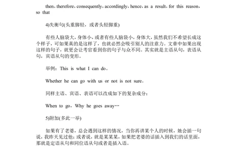 中考英语写作的七项(1)_最新人教版英语八年级上册_老版（含有参考价值）_09.班主任+教师常用工作资料包易提分旗舰店_中考指导