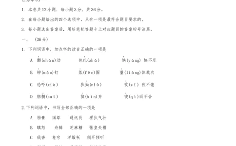 天津市红桥区高一年级上学期&mdash;&mdash;语文试卷_2024年11月试卷_1127天津市红桥区2024-2025学年高一上学期期中考试_天津市红桥区2024-2025学年高一上学期期中语文试卷（含答案）