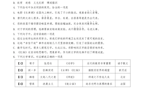 天津市红桥区高一年级上学期&mdash;&mdash;语文试卷_2024年11月试卷_1127天津市红桥区2024-2025学年高一上学期期中考试_天津市红桥区2024-2025学年高一上学期期中语文试卷（含答案）