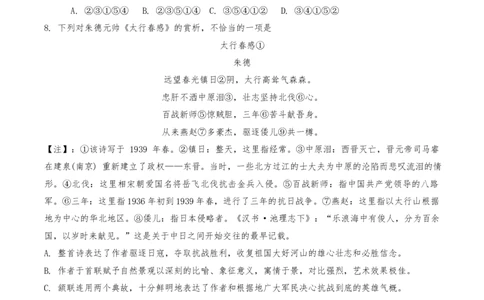 天津市红桥区高一年级上学期&mdash;&mdash;语文试卷_2024年11月试卷_1127天津市红桥区2024-2025学年高一上学期期中考试_天津市红桥区2024-2025学年高一上学期期中语文试卷（含答案）