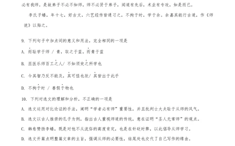 天津市红桥区高一年级上学期&mdash;&mdash;语文试卷_2024年11月试卷_1127天津市红桥区2024-2025学年高一上学期期中考试_天津市红桥区2024-2025学年高一上学期期中语文试卷（含答案）